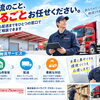 物流の役割分担を見直して本業業務に集中｜社内の状況に合わせた保管・配送の外部委託相談