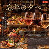 【松山の忘年会、ここで決まり！？】ステーキ・約40種ドリンク・プリンまで！ホテルアイスル松山が本気を出しました。