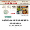 10月28日（水）管理栄養士監修「一汁多菜週替り定食」のご案内