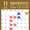 2026年11月の営業カレンダー＆出店・イレギュラー営業のお知らせ 四国中央市川之江でのランチなら、テイクアウトも可能！オシャレな2TONE BURGER！