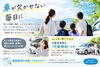 「もしもの時も安心！自動車保険の「代車特約」チェック📄」