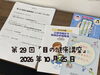 「第29回「目の健康講座」2026年10月25日（広島国際会議場）に参加してきました。」