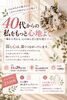 「40代からの私をもっと心地よく♪松江で腸ケアと心のゆらぎを整える特別講座を開催します！」