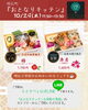 おとなりキッチン「10/29(木)　明石町『おとなりキッチン』さん　販売日です☕」