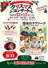12月のイベントのお知らせ「12月12日(土)待合室でクリスマスコンサートを開催します！」