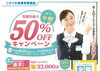 あと2週間‼️医療事務講座受講料最大50％OFFキャンペーン💰「【あと2週間‼️】医療事務講座最大50％OFFキャンペーン中🉐🏫✨」