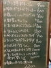 黒板「黒板メニュー」