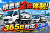 積載車2台のイメージ「積載車2台体制で体制強化！
万が一の事故・故障にも迅速に対応いたします」
