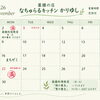 11月の営業予定と11/14（土）お弁当のみ販売のお知らせ🌿