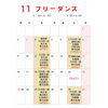 11月フリーダンス開催日程とアテンダントのお知らせ