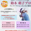【✨11月　マンツーマンレッスンのご案内⛳✨】