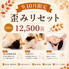 「朝晩の冷えや肩こりが気になりませんか？」