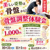 イベント＆説明会のお知らせ⋆͛📢⋆