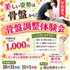 イベント＆説明会のお知らせ⋆͛📢⋆