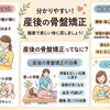 掃除や洗濯で前かがみになるときに♪産後の身体をいたわる産後骨盤矯正のご案内😊✨