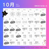 2026年10月の営業日のお知らせ🎃【東京都中央区勝どき駅から徒歩3分・オーダーメイドのballoon shop🎈】