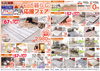 「あったか暮らし応援フェア開催！冬支度のカーテン＆じゅうたんがお得に揃います」