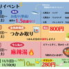 NIWA10周年イベント