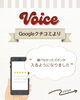 「Googleクチコミをご紹介⭐️」