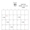 11月の営業時間のお知らせ