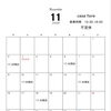 11月の営業時間のお知らせ