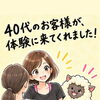 【片道30分。それでも、MINA STYLEへ。😊】岐阜市、各務原市で女性トレーナーのいるパーソナルスタジオをお探しの方はMINA STYLEへ！