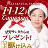 【2026年11月・12月】年末に向けた美容メンテナンスキャンペーン✨
シミ・乾燥・ハリ・たるみのお悩みに　長崎・佐世保・佐々｜佐々中央クリニック