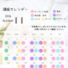 11月講座カレンダー【福島区吉野/塾/ピアノ】