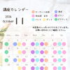 11月講座カレンダー【福島区吉野/塾/ピアノ】