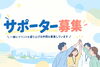 【12月20日開催】市原地域クラウド交流会｜企画・運営を支えるサポーター募集！「【市原市・地域活性化】起業家の挑戦を応援！地域を越えた交流イベントの運営仲間を募集」