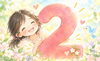 「最近出会った「2」にまつわる嬉しいお声と心身の変化のお話」
