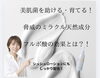「フルボ酸が美肌菌を助け育てる！化学成分不使用・シュシュローションの秘密」