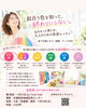 「自分を満たす重要性と色彩講座のご案内」