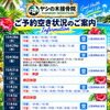 🏝️ヤシの木接骨院の直近の空き枠🏝️