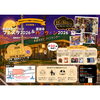 「菩提寺ハロウィンに出店します」