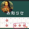 10/28（水）～30（金）お休みします