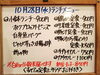 「10/28(水)の小鉢ランチ」