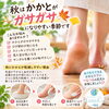 「🍁 秋はかかとがガサガサになりやすい季節です」