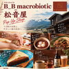 B_B Pop Up!!