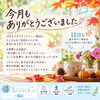 🍁 10月もありがとうございました