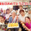 デイサービス金太郎お客様誕生会の風景です‼️YouTube見てね(^O^)‼️。
