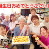 デイサービス金太郎お客様誕生会の風景です‼️YouTube見てね(^O^)‼️。