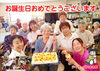 「デイサービス金太郎お客様誕生会の風景です‼️YouTube見てね(^O^)‼️。」