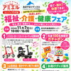 📢✨【イベント出店のお知らせ】✨📢