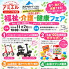 📢✨【イベント出店のお知らせ】✨📢