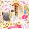 【27周年記念】ご新規様限定の特別体験コース＆11月より午後のご予約枠が広がります