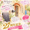 【27周年記念】ご新規様限定の特別体験コース＆11月より午後のご予約枠が広がります