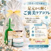 ✨ もうすぐ入荷！ご褒美ケアコフレ