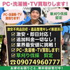 「新居浜市で単身引越しや少量の不用品回収なら！軽トラック8,000円からの定額パックで安心サポート」