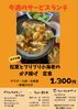 「今週のサービスランチは「松茸とプリプリ小海老のかき揚げ定食」」